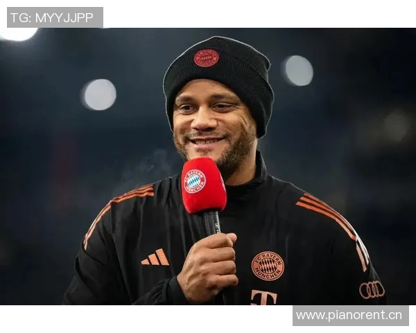 孔帕尼续约感言感谢拜仁信任与良好工作环境的支持与鼓励