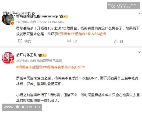 媒体人分析杨瀚森现状与孙悦对比强调其不适应快速球风的原因